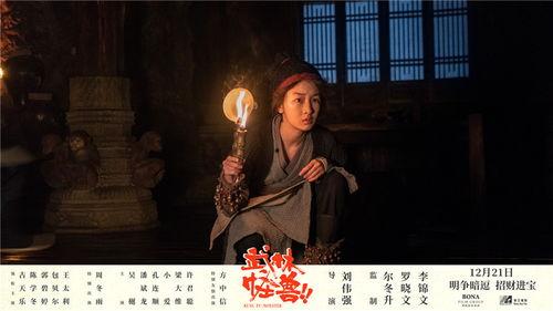 武林怪兽 在线观看,在线观影指南，揭秘江湖传奇